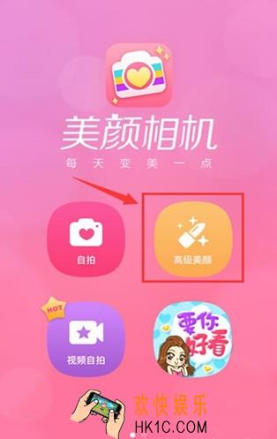 美颜相机马赛克在哪里_美颜相机打马赛克教程