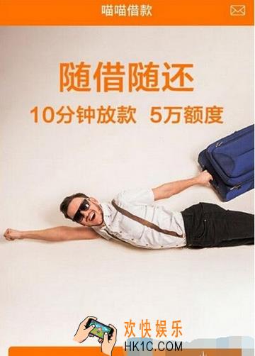喵喵借款额度多少_喵喵借款申请速度介绍