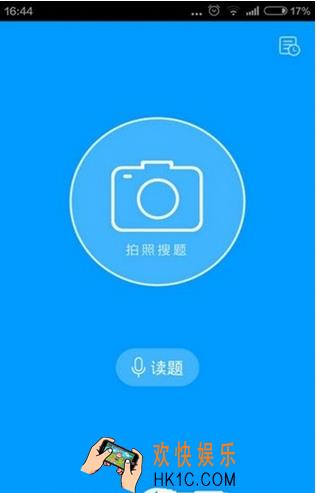 作业帮怎么搜索寒假作业_作业帮搜寒假作业答案方法教程