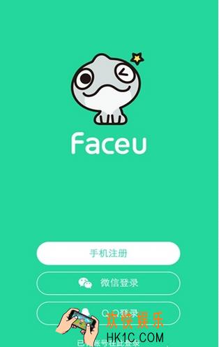 faceu怎么注册_faceu登陆方法教程