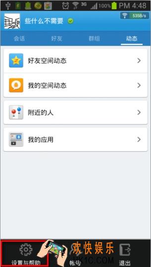 手机qq可以截图吗_手机qq怎么截图