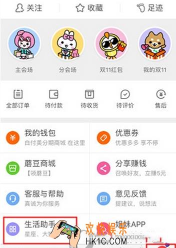 蘑菇街怎么添加纪念日_蘑菇街纪念日是什么