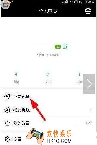 花椒直播怎么赚花椒豆_花椒直播赚花椒豆的方法教程