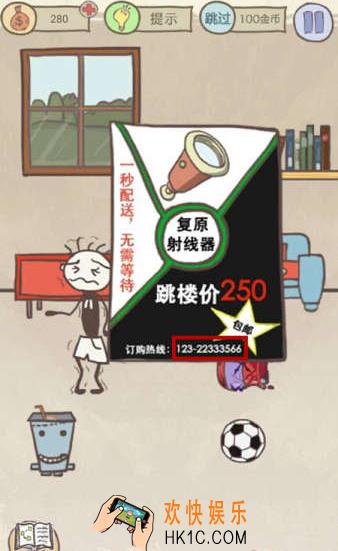 史上最坑爹的游戏13第十九关怎么过_史小坑的爆笑生活13第十九关玩法攻略