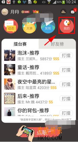 全民K歌怎么公开私密作品_全民K歌公开私密作品的方法教程