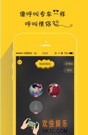 假装情侣怎么换头像_假装情侣更换头像的方法介绍