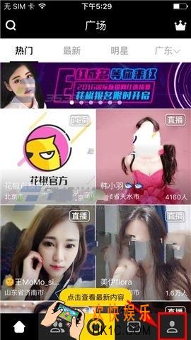 花椒直播怎么删除小视频_花椒直播删除小视频方法教程