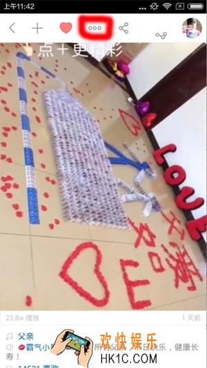 快手直播怎么加入黑名单_快手直播加入黑名单方法教程
