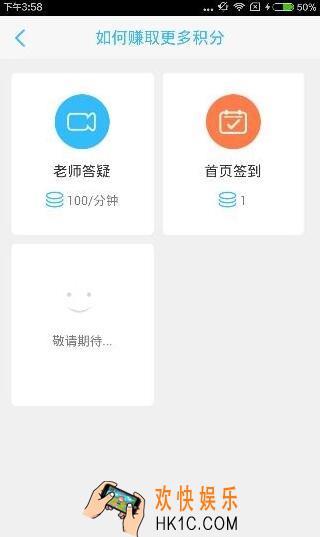 学霸君怎么赚积分_学霸君赚取积分的方法介绍
