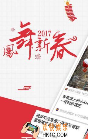 凤凰视频无网络怎么办_凤凰视频出现无网络情况的解决办法