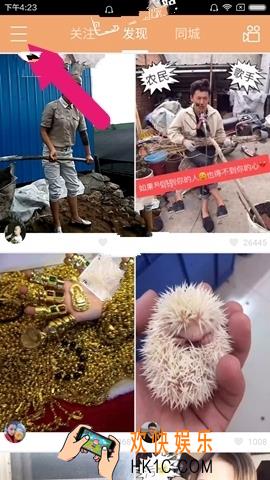快手直播怎么解除手机绑定_快手直播取消绑定手机号的方法教程
