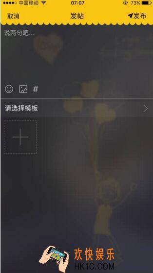 假装情侣怎么发语音帖_假装情侣发语音帖的方法介绍