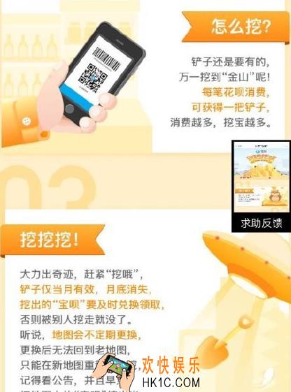 支付宝挖哦怎么获得铲子_支付宝挖哦获得铲子的方法说明