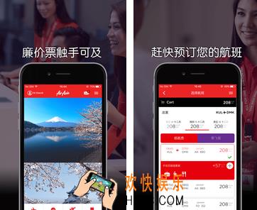 亚洲航空app怎么用_亚洲航空app使用方法介绍