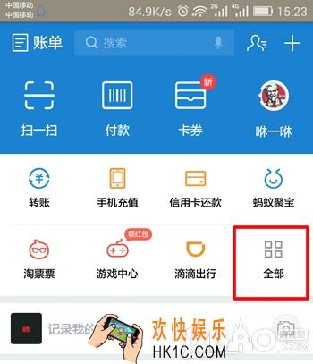 支付宝怎么看社保_支付宝怎么查社保
