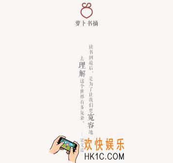 萝卜书摘是什么有什么功能_萝卜书摘app相关功能介绍