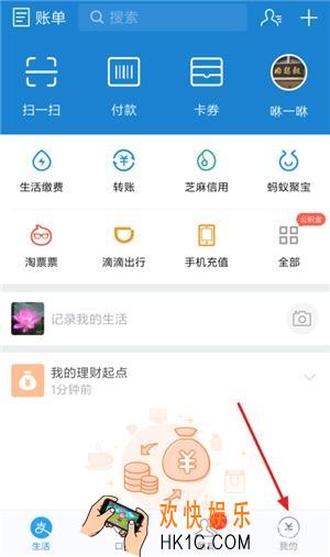 支付宝免密支付怎么关闭_支付宝免密支付关闭方法