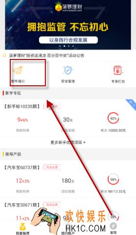 菠萝理财常见问题怎么解决_菠萝理财常见问题解决办法