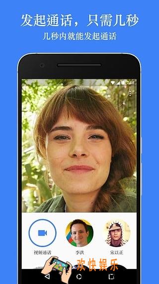 google duo怎么使用_google duo是什么