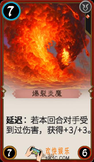 秘境对决爆裂炎魔怎么样_秘境对决爆裂炎魔属性图鉴