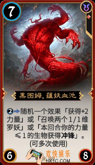 秘境对决黑图姆蕴妖母池怎么样_秘境对决黑图姆蕴妖母池属性图鉴