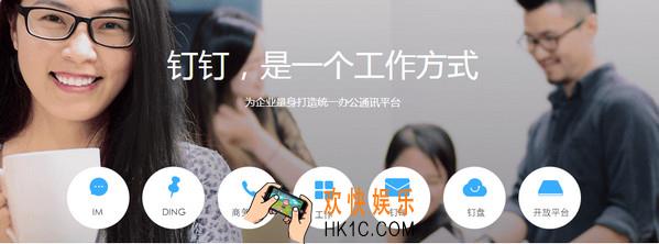 钉钉怎么加入企业群_钉钉加入企业群的方法介绍
