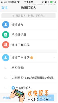 钉钉怎么退出以前的公司_钉钉退出企业的方法教程