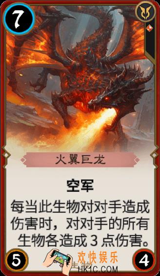 秘境对决火翼巨龙属性图鉴_秘境对决火翼巨龙怎么样