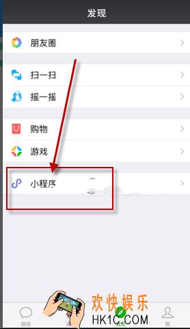 微信小程序转转在哪里_微信转转小程序位置介绍