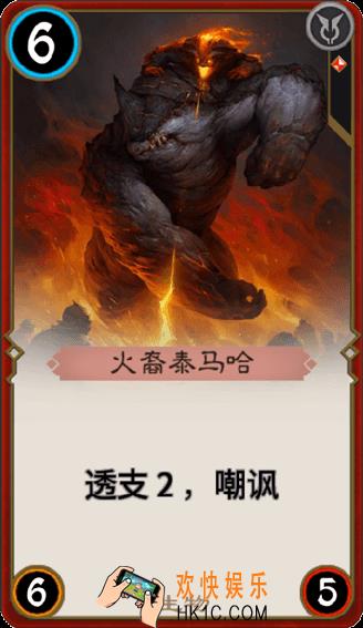 秘境对决火裔泰马哈怎么样_秘境对决火裔泰马哈属性图鉴