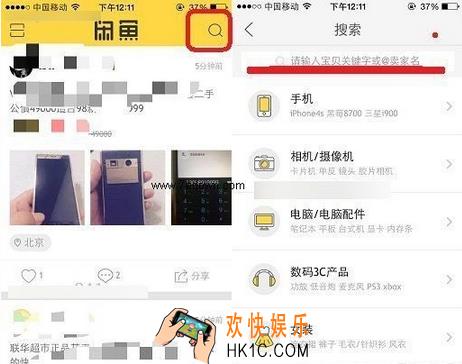 闲鱼卖家怎么联系_闲鱼怎么搜索卖家