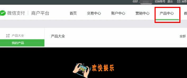 微信怎么开通支付数据_微信开通支付数据的方法介绍