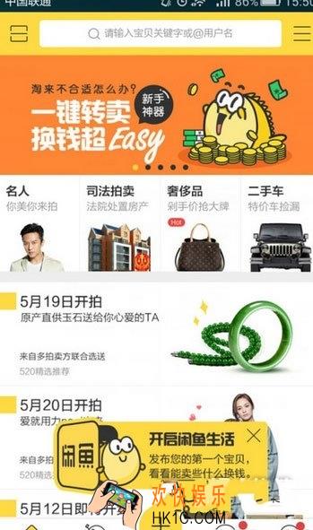 闲鱼拍卖怎么玩_闲鱼拍卖怎么设置