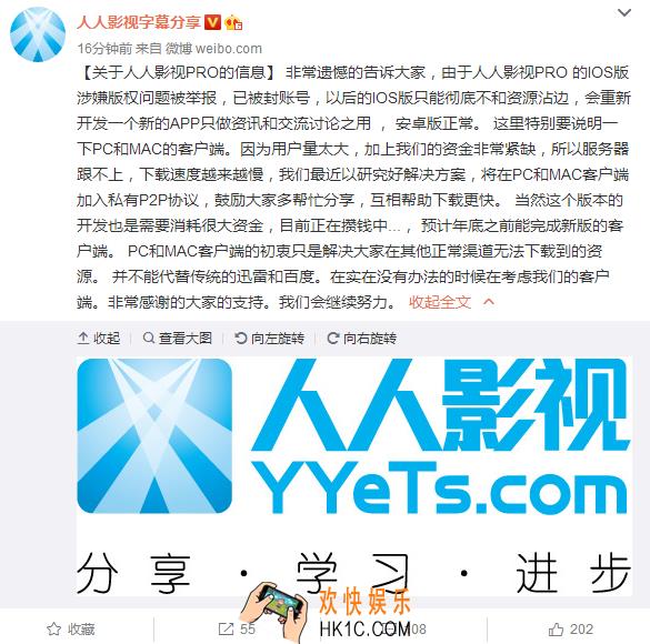 人人影视ios版为什么没有了_关于人人影视ios版被下架的原因说明
