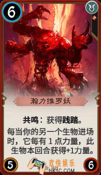 秘境对决瀚力维罗妖怎么样_秘境对决瀚力维罗妖属性图鉴