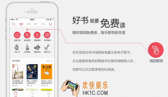 京东阅读苹果版怎么充值贝币_京东阅读ios版充值贝币方法介绍