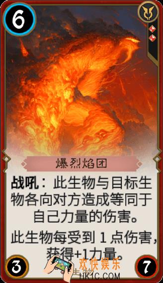 秘境对决爆烈焰团怎么样_秘境对决爆烈焰团属性图鉴