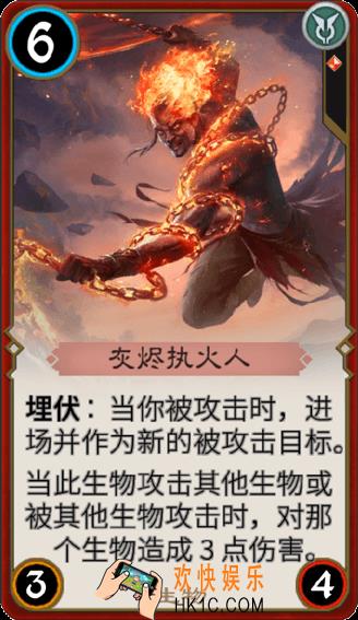 秘境对决灰烬执火人怎么样_秘境对决灰烬执火人属性图鉴