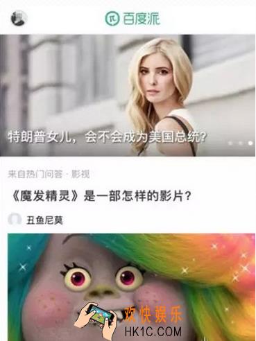 知乎和百度派选哪个_百度派和知乎哪个好