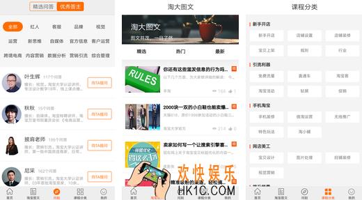 淘宝大学是什么有什么用_淘宝大学app相关功能作用介绍