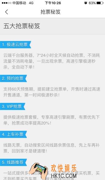 飞猪旅行怎么抢票_飞猪抢票怎么样