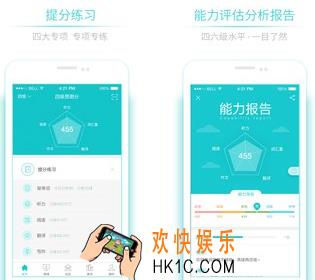 星火英语app是什么有什么用_星火英语相关功能介绍