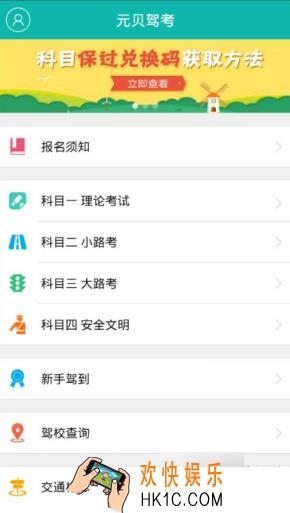 元贝驾考科目三要注意什么_元贝驾考科目三注意事项说明