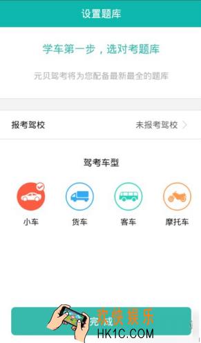 元贝驾考是什么有什么用_元贝驾考相关功能作用介绍