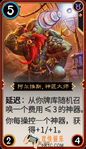 秘境对决阿尔维斯神匠大师属性图鉴_秘境对决阿尔维斯神匠大师怎么样