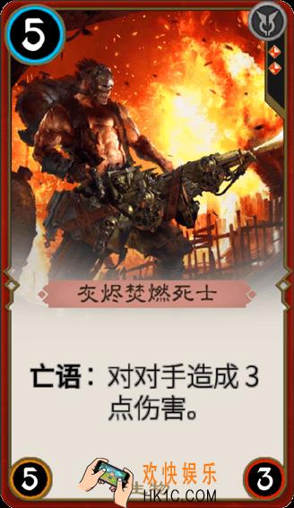 秘境对决灰烬焚燃死士怎么样_秘境对决灰烬焚燃死士属性图鉴