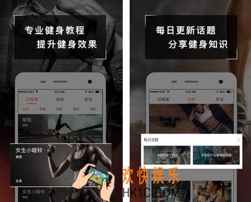 啡哈健身是什么有什么用_啡哈健身相关功能作用介绍