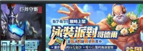 王者荣耀泳装皮肤怎么样_王者荣耀台版服的海滩派对皮肤两个小乔你更喜欢哪一款