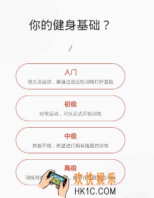 火辣健身怎么用_火辣健身使用方法介绍