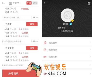 海底捞app是什么有什么用_海底捞app相关功能作用介绍